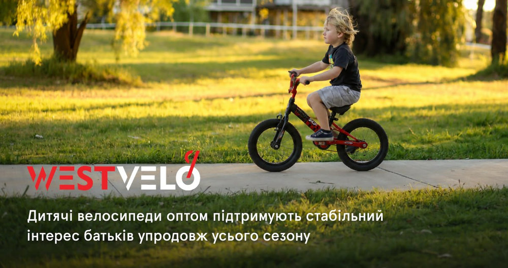 Дитячі велосипеди оптом різних дюймів: гайд з вибору для завбачливих підприємців
